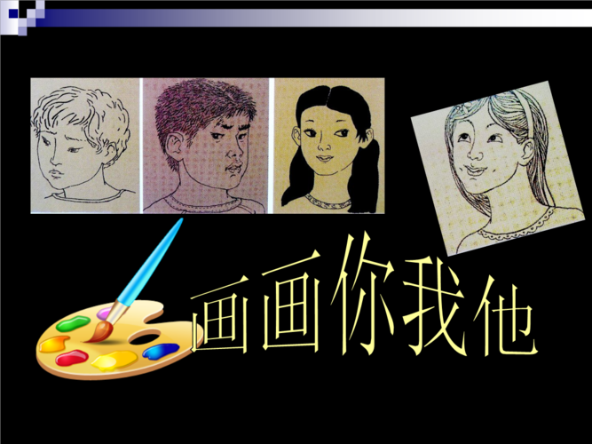 画画你我他课程，如何快速导入激发兴趣？-第1张图片-指南针培训网