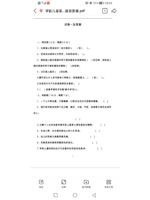 学前儿童发展心理期末考点有哪些?-第1张图片-指南针培训网 学前儿童发展心理期末考点有哪些?-第1张图片-指南针培训网