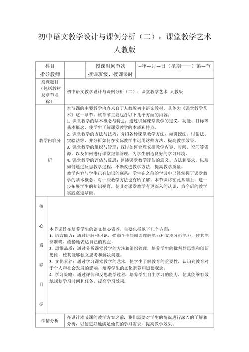 课程与教学案例评析-第1张图片-指南针培训网 课程与教学案例评析-第1张图片-指南针培训网