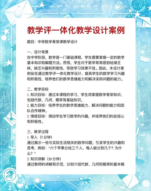 课程与教学案例评析-第2张图片-指南针培训网 课程与教学案例评析-第2张图片-指南针培训网