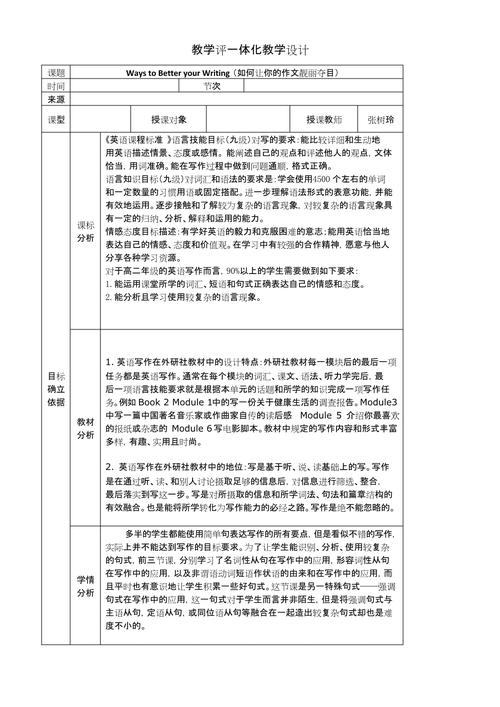 课程与教学案例评析-第3张图片-指南针培训网 课程与教学案例评析-第3张图片-指南针培训网