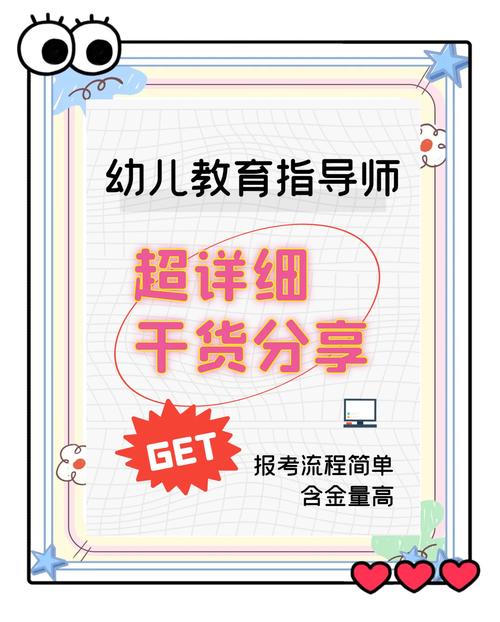 幼儿教师职业发展前景如何？-第3张图片-指南针培训网