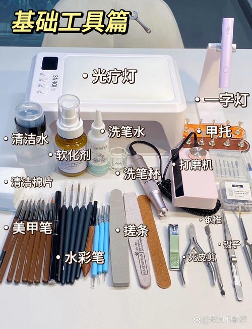 自学美甲必备工具有哪些？-第1张图片-指南针培训网