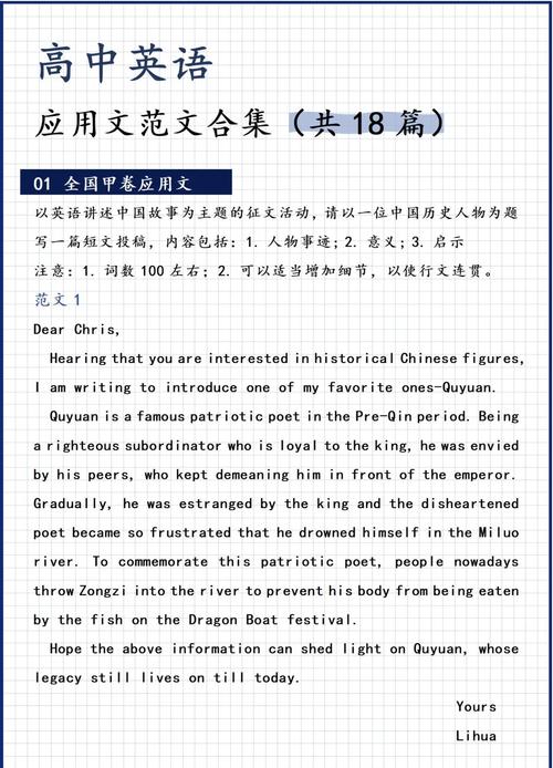 应用文写作课程特点-第2张图片-指南针培训网