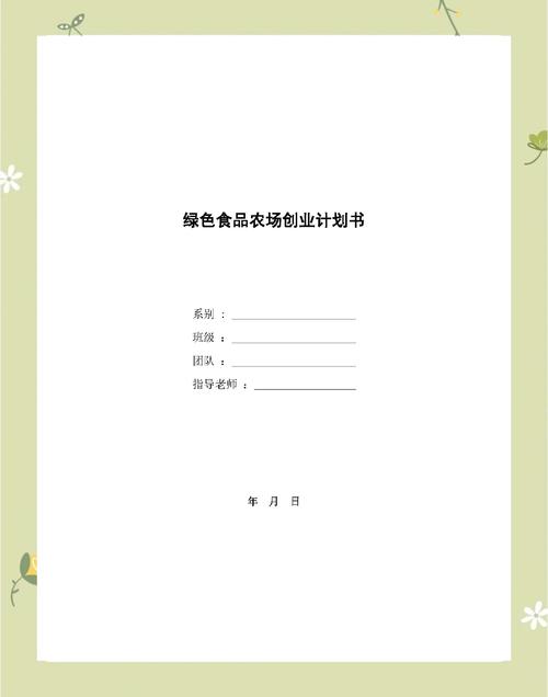 零食铺职业发展策划书怎么写？-第1张图片-指南针培训网