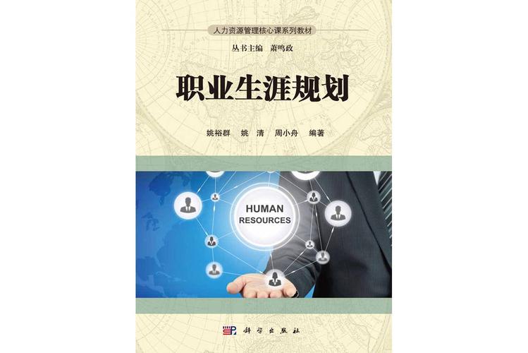 论社会发展与职业规划-第3张图片-指南针培训网