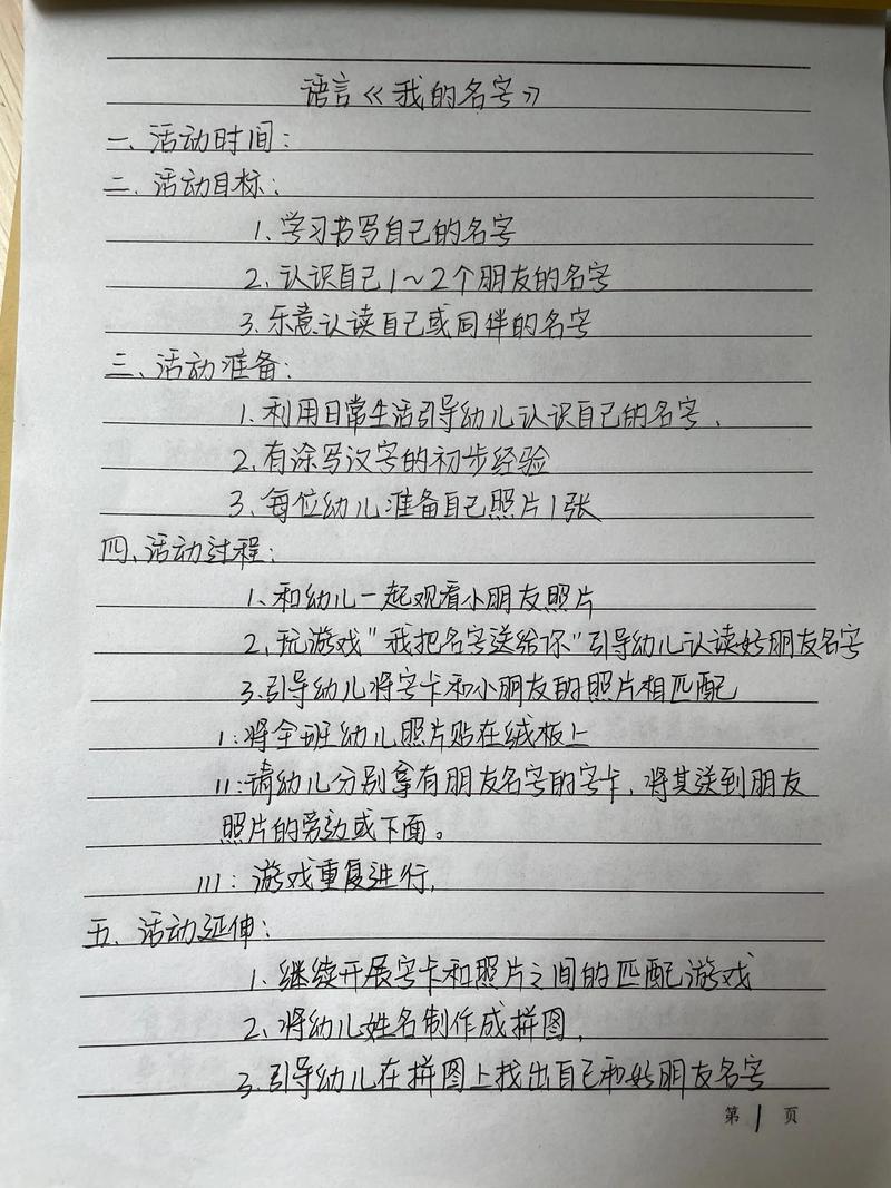 学前教育专业教学设计如何有效提升实践能力？-第2张图片-指南针培训网
