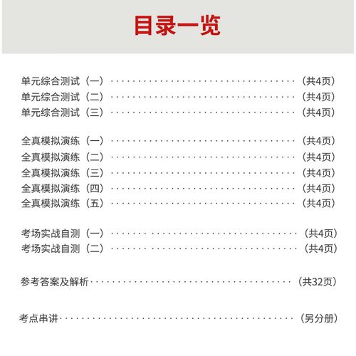 学前心理学试题及答案怎么找？-第3张图片-指南针培训网