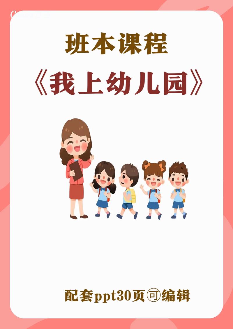 小班第一学期微课程如何设计更有效？-第2张图片-指南针培训网