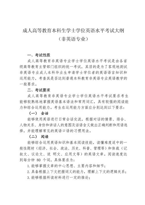 英语自考本科科目有哪些?-第2张图片-指南针培训网 英语自考本科科目有哪些?-第2张图片-指南针培训网