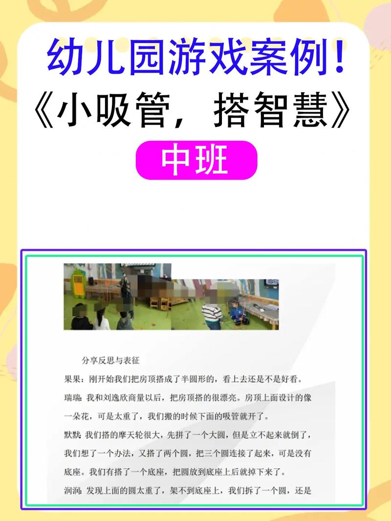 幼儿园探究课程案例如何有效开展？-第1张图片-指南针培训网