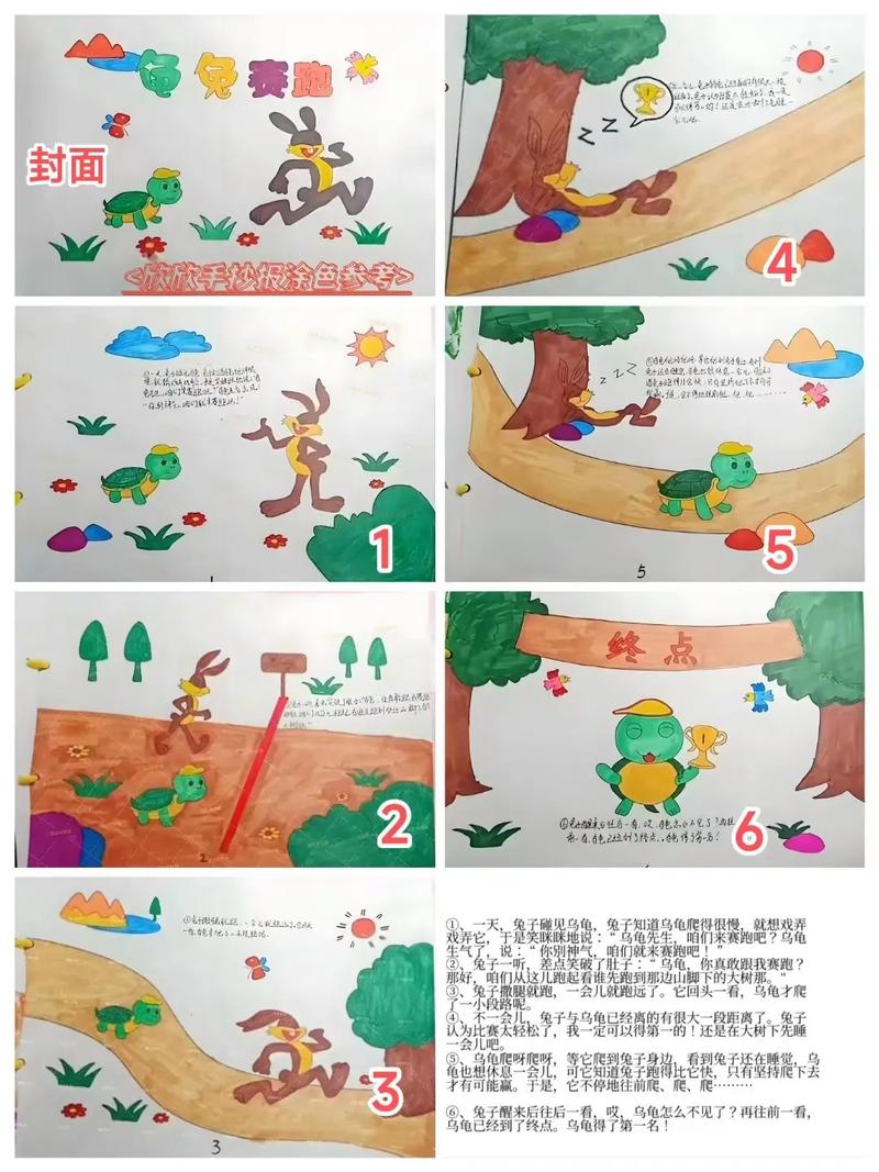 幼儿园优秀课程故事-第2张图片-指南针培训网