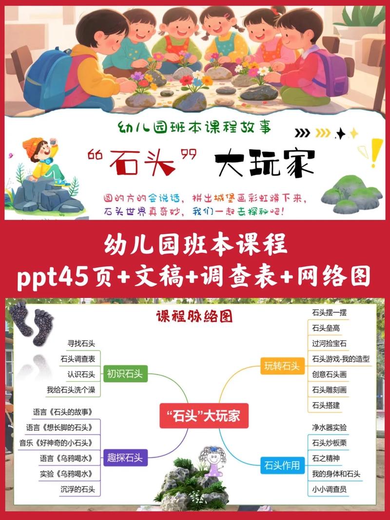 幼儿园优秀课程故事-第3张图片-指南针培训网