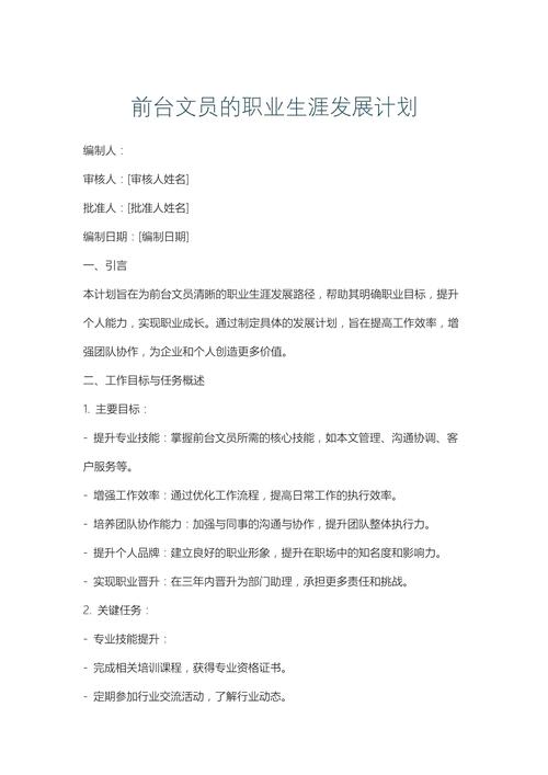 如何规划个人职业发展三年计划？-第1张图片-指南针培训网