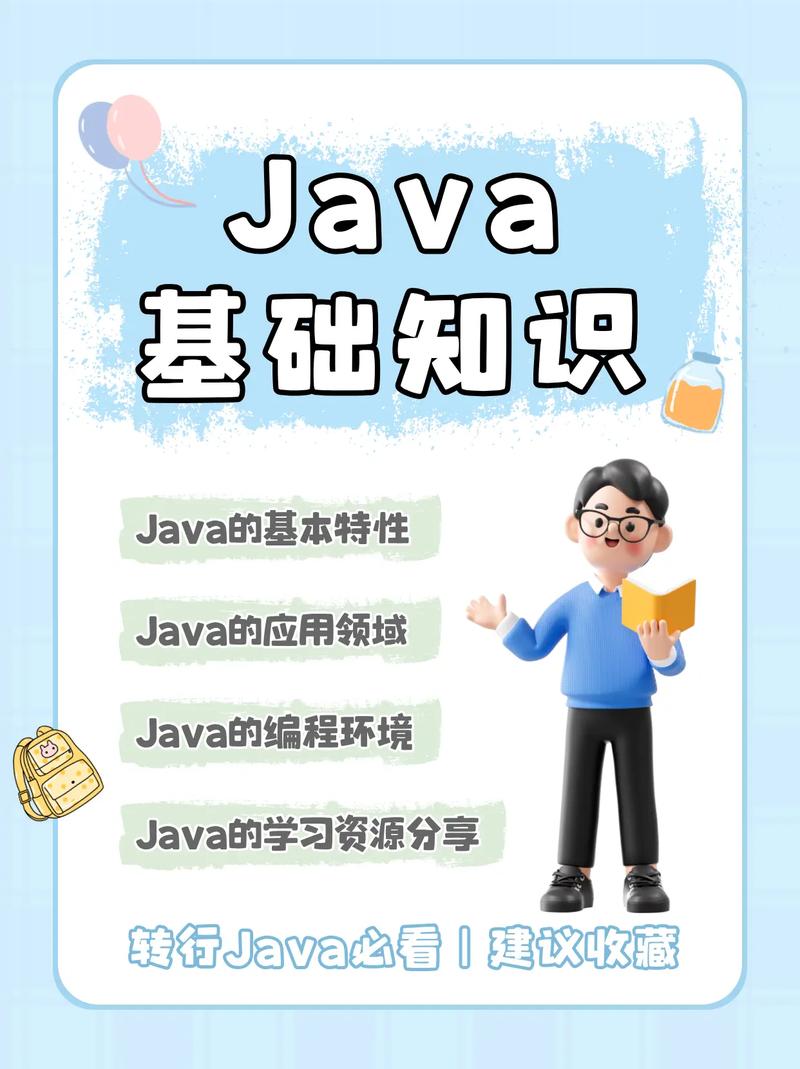 Java基础自学教程该怎么学？-第1张图片-指南针培训网