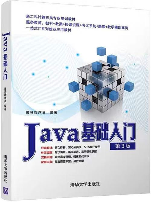 Java基础自学教程该怎么学？-第3张图片-指南针培训网