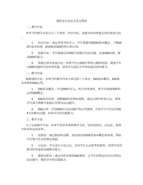 课程设计结论要包含哪些核心内容?-第2张图片-指南针培训网 课程设计结论要包含哪些核心内容?-第2张图片-指南针培训网
