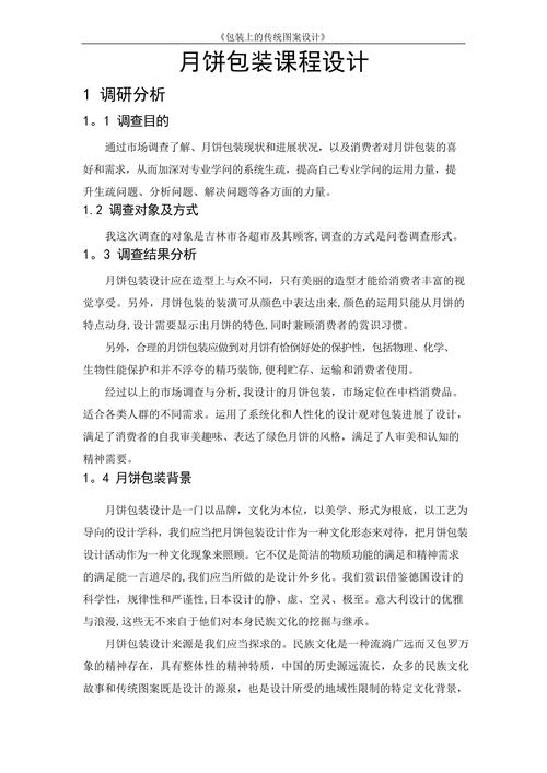 课程设计结论要包含哪些核心内容?-第3张图片-指南针培训网 课程设计结论要包含哪些核心内容?-第3张图片-指南针培训网