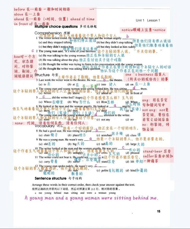 新概念自学导读有用吗-第2张图片-指南针培训网 新概念自学导读有用吗-第2张图片-指南针培训网