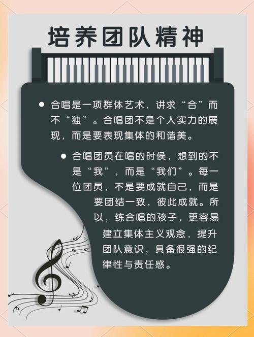 小学合唱团课程教什么？怎么学？-第3张图片-指南针培训网