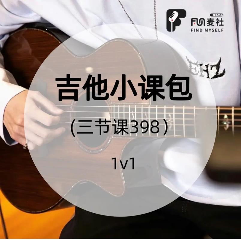 吉他自学与报班，哪种更适合入门学习？-第1张图片-指南针培训网