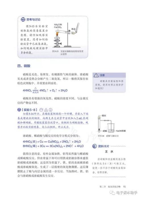 人教版必修二化学前言讲了什么核心内容？-第2张图片-指南针培训网