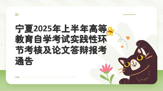 宁夏自考报名条件与考试科目有哪些？-第3张图片-指南针培训网