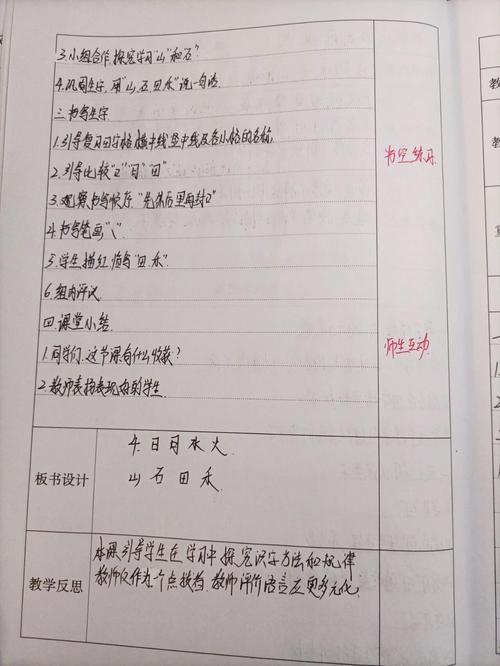 如何教幼儿高效识记日月水火?-第1张图片-指南针培训网 如何教幼儿高效识记日月水火?-第1张图片-指南针培训网