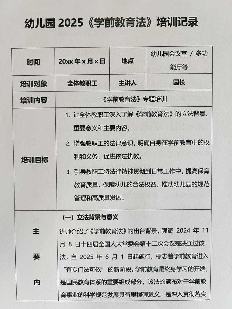 蚌埠学院学前教育考纲有哪些重点？-第2张图片-指南针培训网