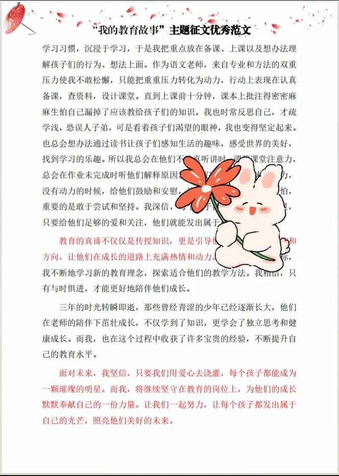 教育故事微课程,如何讲好育人故事?-第2张图片-指南针培训网 教育故事微课程,如何讲好育人故事?-第2张图片-指南针培训网