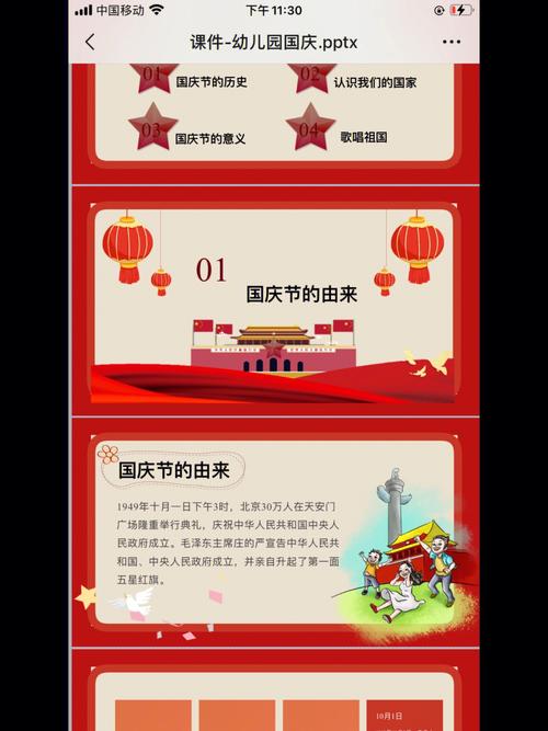 幼儿园国庆主题课程怎么设计更生动？-第1张图片-指南针培训网