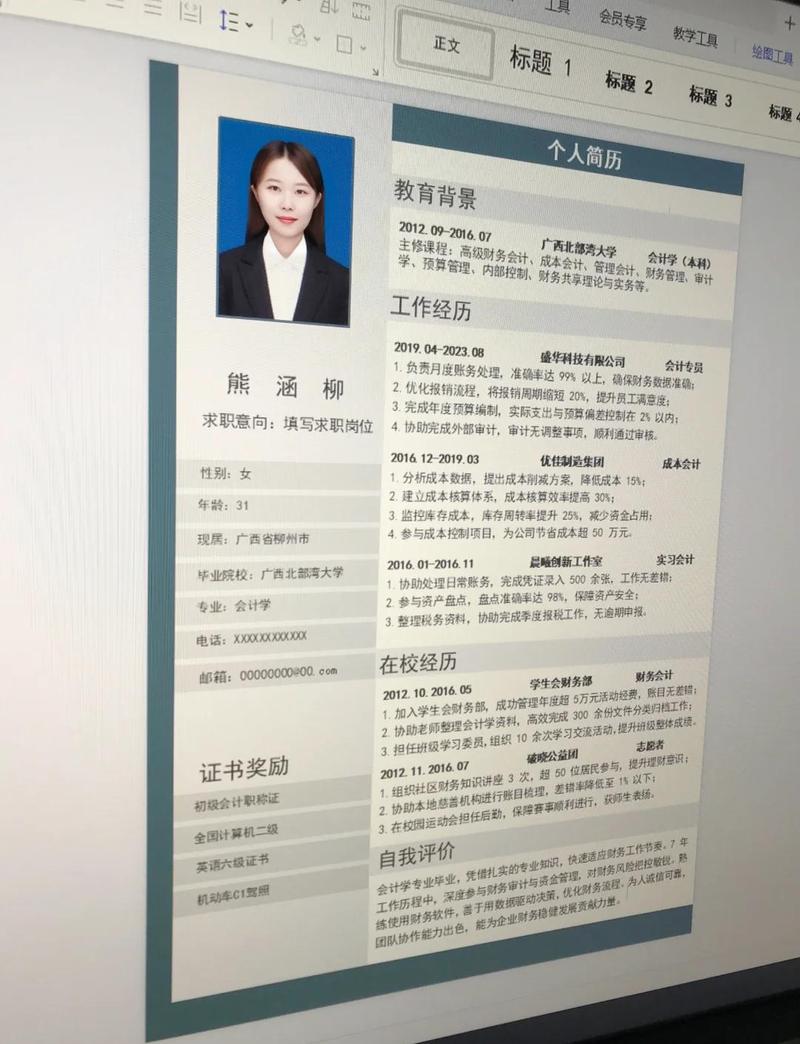 简历主修课程写什么-第2张图片-指南针培训网