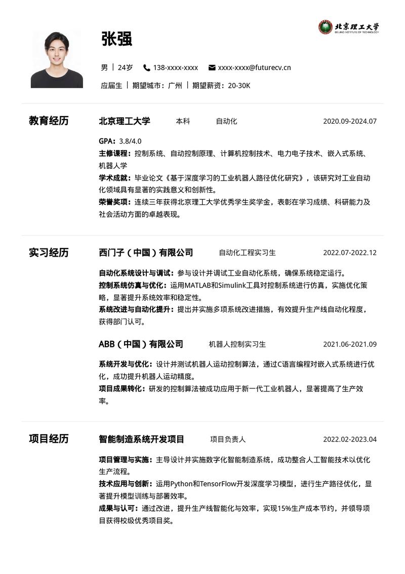 简历主修课程写什么-第1张图片-指南针培训网