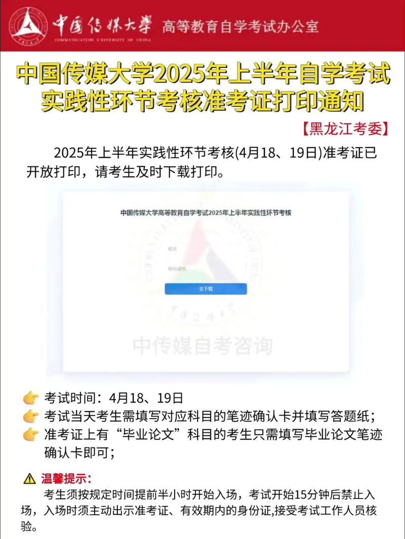 中国传媒大学自考怎么报名？-第2张图片-指南针培训网