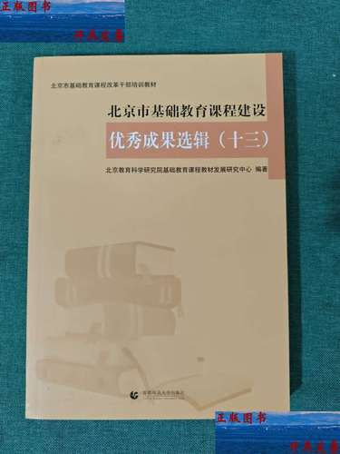 北京课程教材研究所是做什么的？-第2张图片-指南针培训网