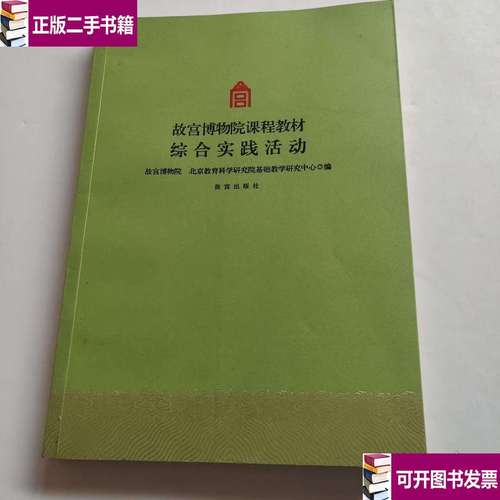 北京课程教材研究所是做什么的？-第1张图片-指南针培训网