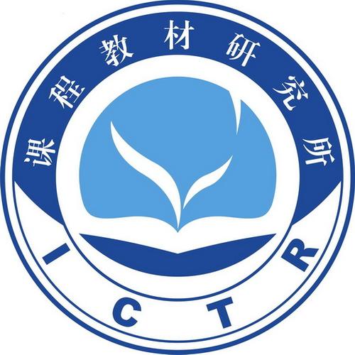 北京课程教材研究所是做什么的？-第3张图片-指南针培训网