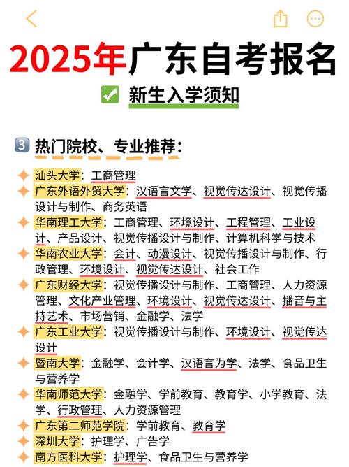 广东省系统咋用?自考报名流程咋操作?-第3张图片-指南针培训网 广东省系统咋用?自考报名流程咋操作?-第3张图片-指南针培训网
