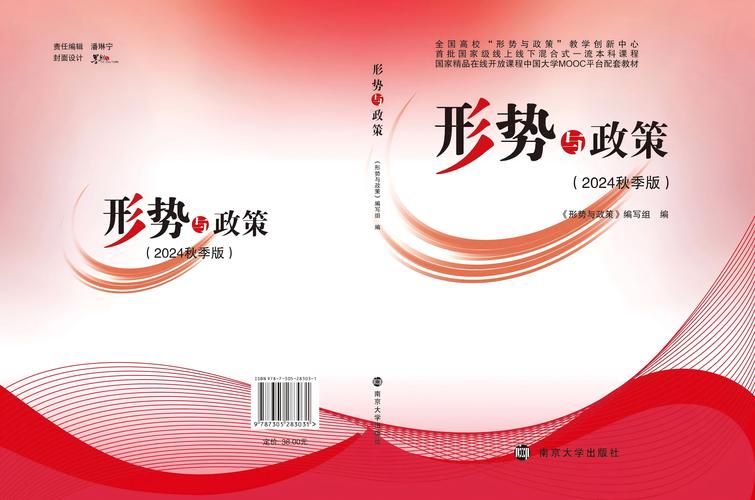 形势与政策课标如何落地？-第1张图片-指南针培训网