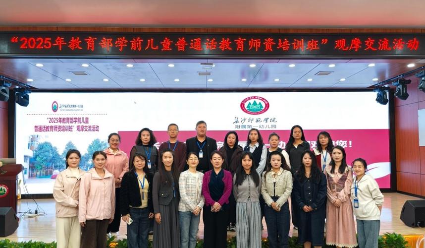 长沙学前教育培训机构哪家好？-第1张图片-指南针培训网