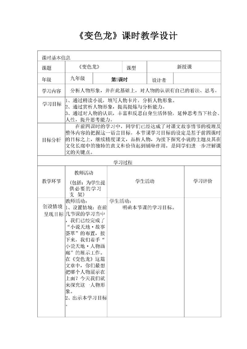 语文阅读课究竟教什么，怎么学？-第2张图片-指南针培训网