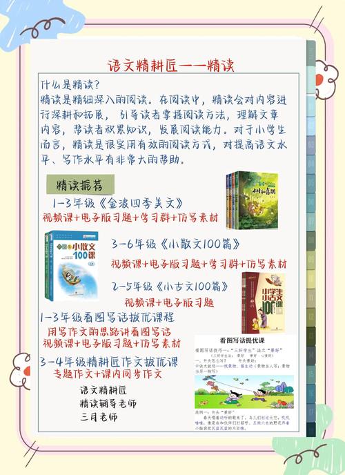 语文阅读课究竟教什么，怎么学？-第3张图片-指南针培训网