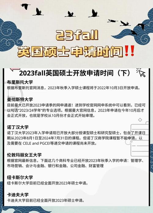 英国研究生申请课程如何规划与准备？-第1张图片-指南针培训网