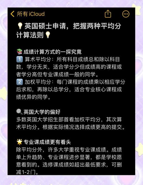 英国研究生申请课程如何规划与准备？-第3张图片-指南针培训网