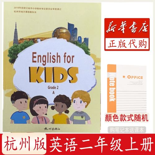 杭州市英语地方课程有何特色?-第2张图片-指南针培训网 杭州市英语地方课程有何特色?-第2张图片-指南针培训网