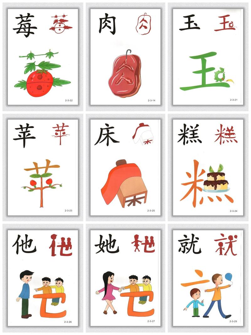 幼儿园汉字课怎么教才有效？-第1张图片-指南针培训网