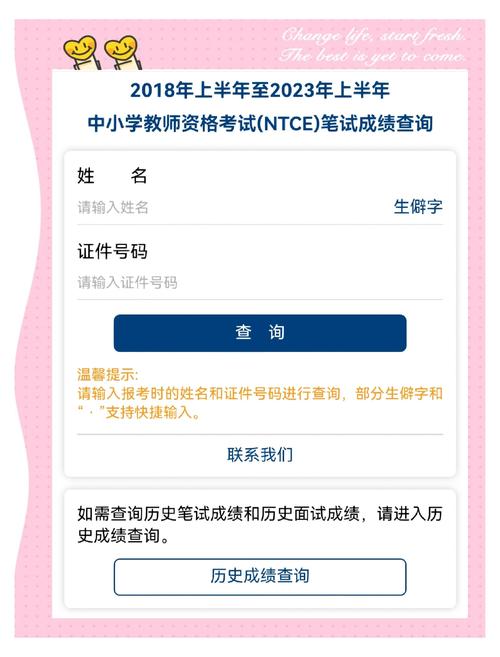 北京自学考试成绩怎么查？-第3张图片-指南针培训网