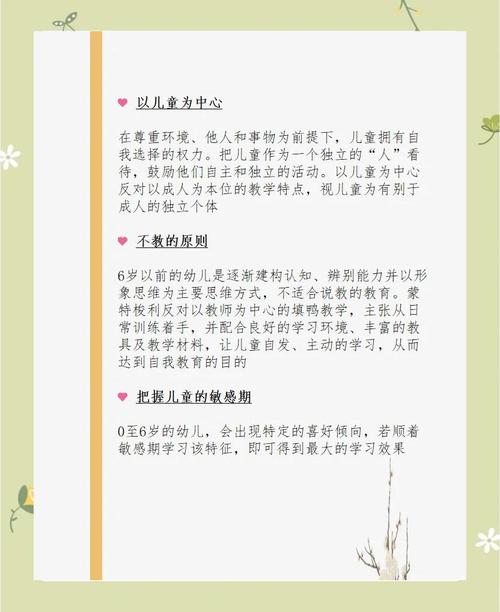 学前特殊儿童教育理念-第1张图片-指南针培训网