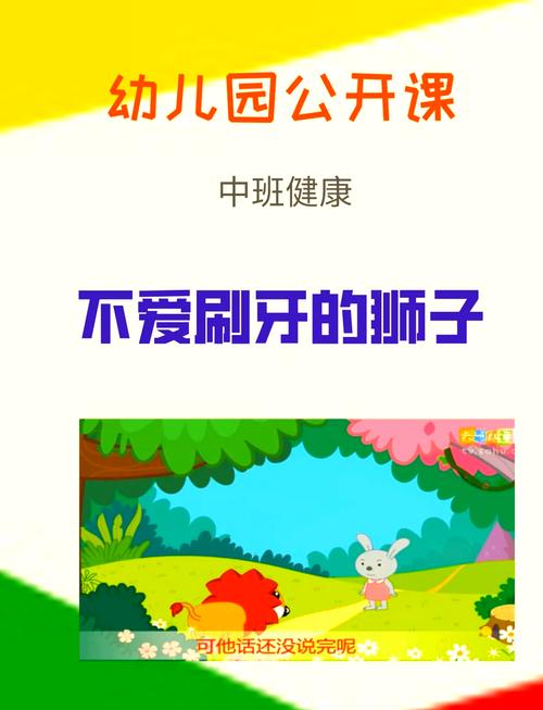 幼儿园中班益智课程如何设计更有效？-第1张图片-指南针培训网