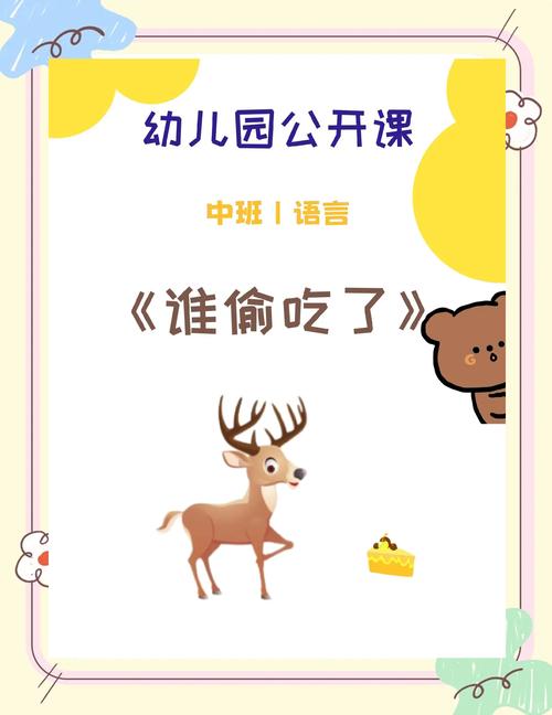 幼儿园中班益智课程如何设计更有效？-第2张图片-指南针培训网